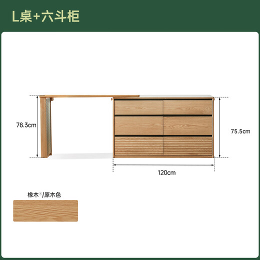 Genji Muyu solid wood dressing table oak retractable cupboard dressing table bedroom corner dressing table 1.2L table + 1.2 cupboard
