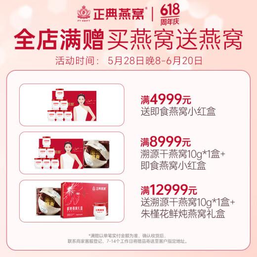 Nido de nido de pájaro zhengpao nido de azúcar instantáneo nido de pájaro 50% 45g*12 botellas Materias primas de Malasia Caja de regalo para mujeres embarazadas [Dragon Boat Festival Gift]