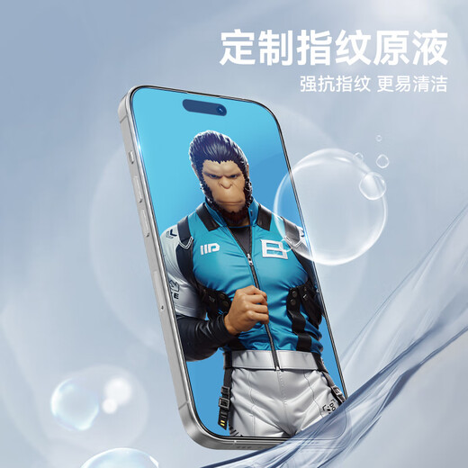 Mr. Blue Ape's newly upgraded space warehouse is suitable for iphone15promax tempered film, high-definition mobile phone film, apple 15promax dust-free warehouse film, electrostatic dustproof