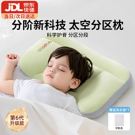 Xin'andai children's pillow space partition baby pillow 6 months and above 1-3-6 years old baby kindergarten pillow special for summer green T1 section-cold and warm double-sided pillow height 2/4cm 7A antibacterial/free laundry bag