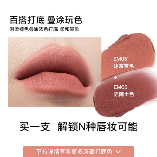 INTO YOU heroine lip mud is not easy to fall off lips and cheeks dual-use lip glaze lipstick birthday gift Christmas gift EM01 red tea citrus
