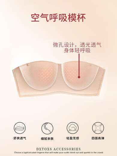 Admiration autumn and summer strapless push-up bra for women with small breasts, non-slip bra straps, seamless invisible summer thin back bra set, skin color set 70C/32C