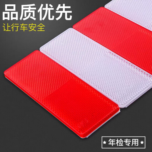 OEMG truck reflective plate car reflective plate anti-collision sticker plastic car night reflective strip red and white reflector luminous 50 pieces, red and white 25 pieces each