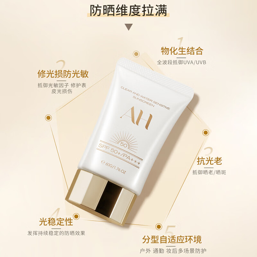 Aromat Herbs Australian imported sunscreen isolation UV military training face waterproof and sweat-proof outdoor men and women high-power sunscreen lotion high-power sunscreen sunscreen lotion 60g