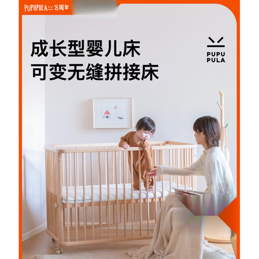 PUPUPULA踹踹婴儿床可移动拼接床纯实木升降新生儿宝宝加宽床边床 组合|踹踹婴儿床+床垫+挂袋