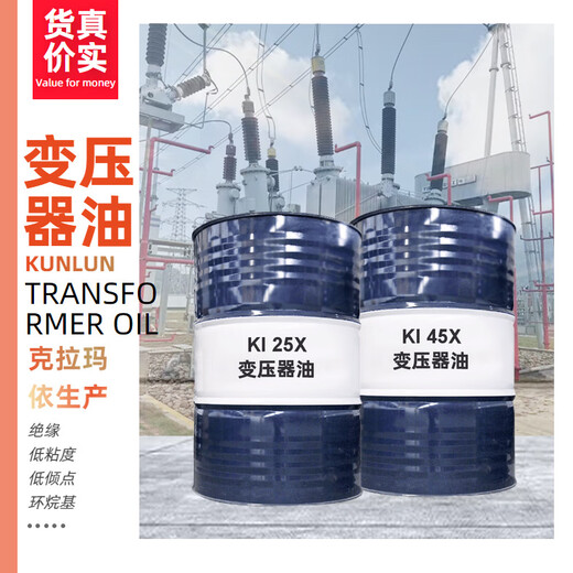 Kunlun KI25X Transformer Oil KI45X Insulating Oil No. 25 No. 45 Grid Special Karamay 200L Big Bucket Kunlun KI25X Transformer Oil 200L