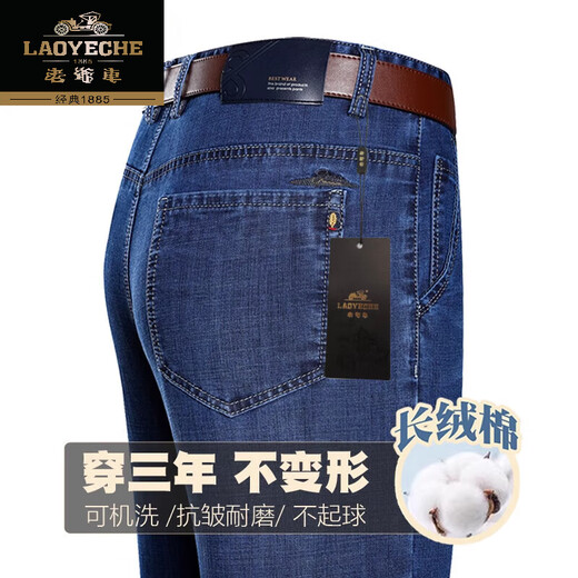 CAR CLASICA XInjiang Jeans de algodón largo y largo 2025 Nuevos pantalones rectos rectos
