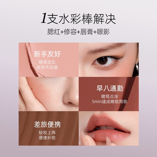 Littleondine multi-purpose stick #E01+E02 Blush Eyeshadow Contouring Lipstick Contouring and Brightening