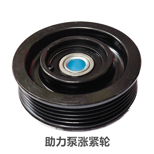 语森忆适配江淮瑞风S5发电机皮带空调助力泵皮带空调涨紧轮助力泵涨紧轮 瑞风S5压缩机皮带5PK1049