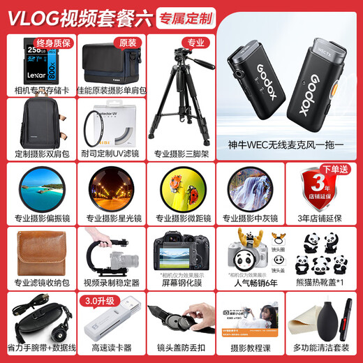 Canon r50v creative live video machine mirrorless video camera outing travel home student vlog 4K short video half-frame R50V digital camera vlog custom handle shooting package white set + handle + microphone official standard package does not include memory card camera bag and other necessary accessories recommended package
