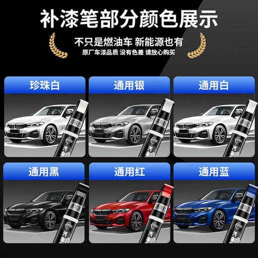 Pulu touch-up paint pen car black and white pearl white car paint scratch removal scratch repair spot paint pen pearl white new model