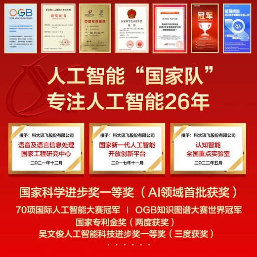 IFlytek Artificial Intelligence Learning Machine T30 Series Universal Large Screen Eye Protection Tablet for Primary, Junior High, and High Schools AI Precision Learning iFlytek Spark & ​​DeepSeek Dual Engine Learning Machine T30 Pro 12+512GB