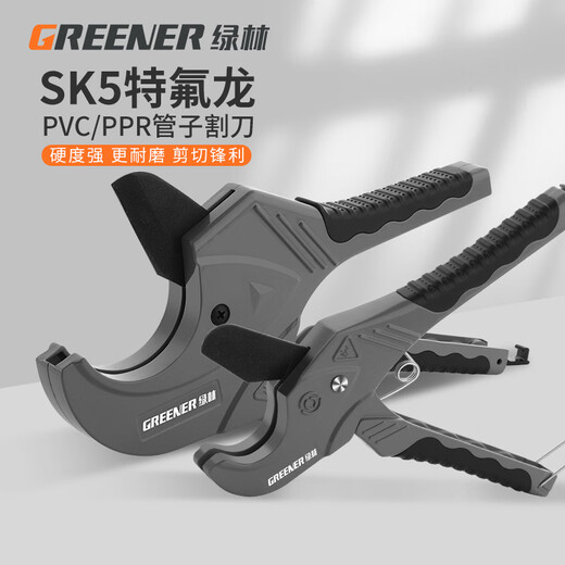 Greener (GREENER) ppr pipe scissors pvc water pipe quick shear pipe cutter line pipe knife pipe cutter automatic fast tool 42mm aluminum alloy automatic model