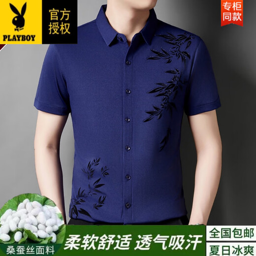 花花公子（PLAYBOY）【2025夏】专柜高档男士短袖印花衬衫柔肤桑蚕丝面料舒适透气吸汗 6628弹力衬衫短袖-酒红 XL 175建议130-150斤
