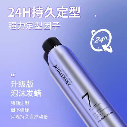 ZIOXI foam hair wax moisturizing fluffy curly hair men's styling barber shop hair gel bubble elastic women's mousse wool roll styling foam hair wax 450ml*2 bottles