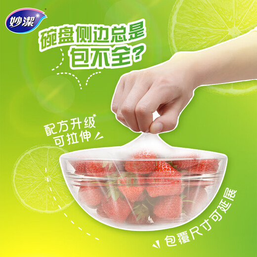 Miaojie Knife-free PE Cling Film 160m Medium Bowl Home Economical Pack Food Grade Suitable for Microwave and Refrigerator