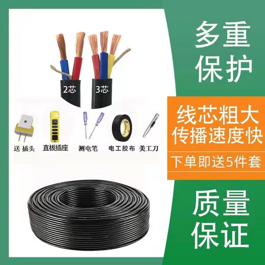 Electric wire with plug and socket integrated cable engineering 2-core 3-core household outdoor waterproof and anti-freeze high-power extension A 2 x 1 square 10 meters free gift