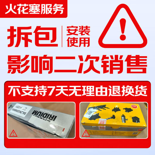 NGK platinum spark plug LTR5GP four pack B70X80 Malibu Junwei Lacrosse GL8 Mazda 36CX7 Ruiyi