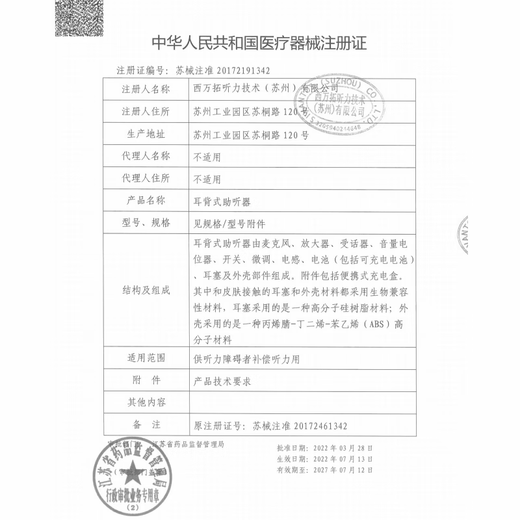 Siemens Germany imported genuine hearing aid for the elderly, special for behind-the-ear deafness, high-power intelligent noise reduction, extra-ear HPTHERR 72 channels + remote debugging + intelligent noise reduction + customized eardrum