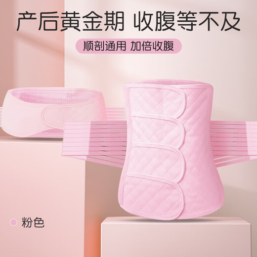 AIBIDEER postpartum abdominal belt pelvic belt set repair waist confinement belt natural delivery caesarean section maternal dual-use color L