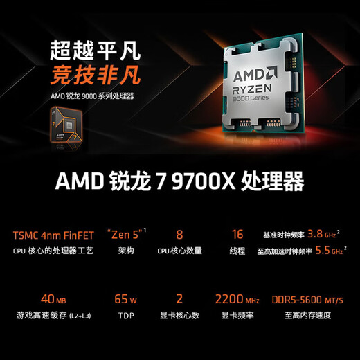 ASUS Limited Time Free 12/24 Period Interest AMD Ryzen 9600X/9700X Valkyrie Curved Glass 270 Ocean View Room 9060XT/9070GRE Assembly Machine 105 Configuration One R7 9700X Barebone without Graphics Card