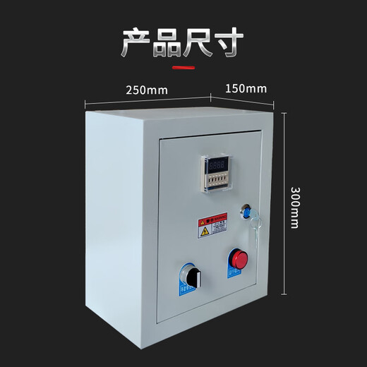 Control box, timer start and stop switch, time cycle control box, automatic timer, fan water pump motor 220/380V 220V (1-2kW)