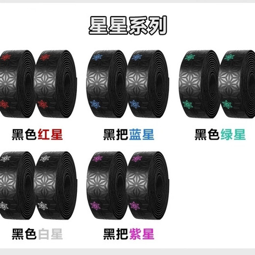 Chaosihui road bicycle handlebar straps, dead flying chrysanthemum handlebar straps, curved handlebar straps, bicycle non-slip sweat-absorbing shock-absorbing straps, pure black