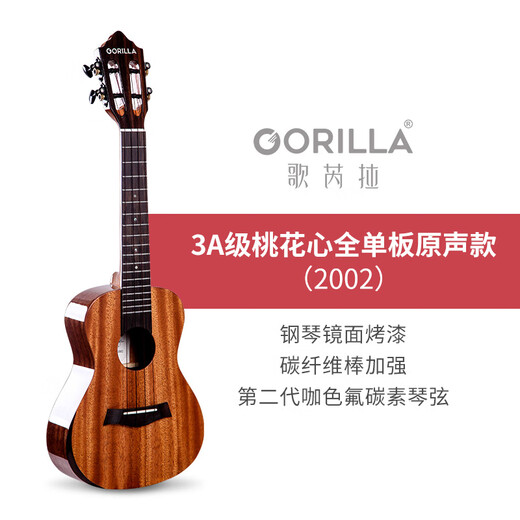 Grera Ukulele Girls 'Style 23 pouces 2002r Vane complète Small Guitar Students' Style Beginner [2002] en acajou complet (Couleur de connexion) + 26 pouces gratuits