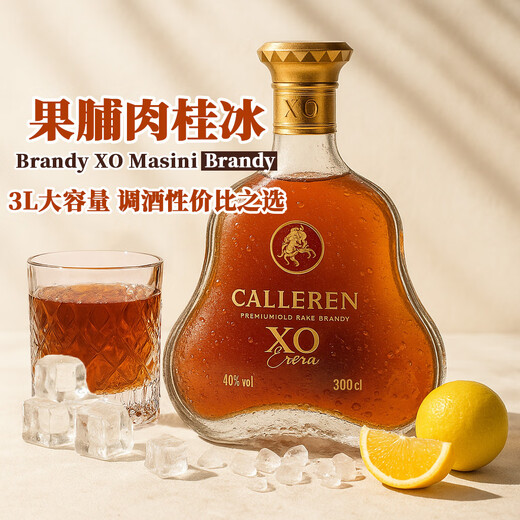 CALLEREN French XO brandy 40 degrees 3000ml single bottle spirits original wine imported foreign wine gifts