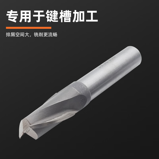 上工高速网直柄键槽铣刀二刃白钢键槽立铣刀3 4 5 6 8 10 12 16e8 3mm*8*40标准系列