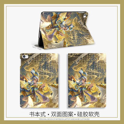 尚天王者荣耀适用华为MatePad11平板10.4山海经小乔保护套Pro10.8平板9荣耀X8a蚕丝纹air2024款11.5S壳 N12803小乔山海经书本款单保护套 华为Mate Pad SE(11英寸 2024款)