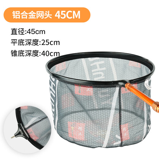 Jia Diao Ni new product competitive net head fishing accessories net pocket fly fishing net head integrated deepening anti-hook large mesh fishing net 0.45m black net head H type (without rod) large mesh fast water filtration