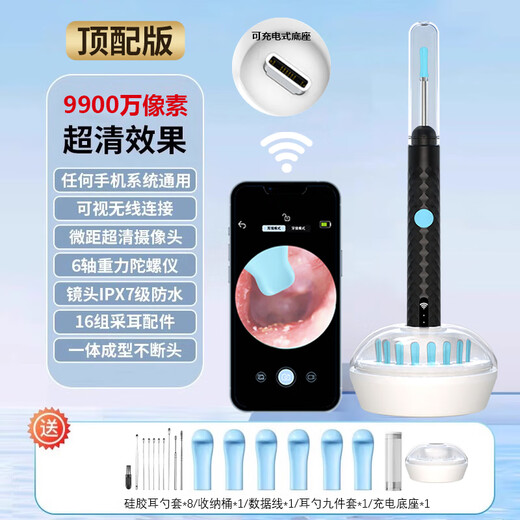SAWANG ALLECHE de qualité visuelle Piercing Piercing Spoon Children's Children's High-définition Wireless Ear Picking Artefact Endoscope Otoscope Adult Ear Picking Yao Black Top Version [99 millions de pixels ultra-définition]]