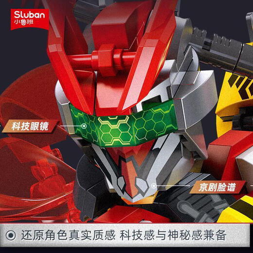 小鲁班（SLUBAN）小鲁班积木赛博孙悟空齐天大圣机甲孤勇者浩克益 1098康塔什