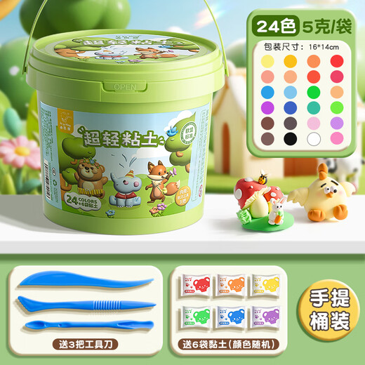 Kaba Bear 24 colors barreled ultra-light clay children's colored clay plasticine safe non-toxic clay kindergarten primary school students handmade DIY toys 24 colors