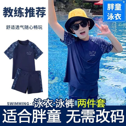 Chaomengcheng fat children's clothing boys' swimsuit split sun protection middle and large children and adolescents swimsuit and swimming trunks suit plus fat and enlarged dinosaur suit swimming goggles + swimming goggles nose clip earplugs 180 XL size recommended 80-100Jin Jin equals 0.5 kg