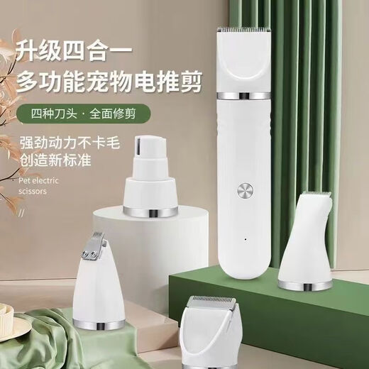 JOQO hair shaver for pets, dogs and cats, electric clipper for sole shearing and foot hair, electric clipper beauty tool, ivory white, exclusive for full body cleansing and shaving, with limited comb, three-in-one, nail polisher + electric clipper + foot hair shaving, super powerful