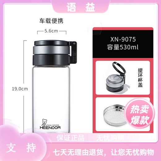 Sino Single-Layer Glass Cup große Kapazität Tragbarer Hebezling Sport Wassertasse Herrenfilter Tee Tasse XN-9075 53 695 ml [tragbarer Hebebring]