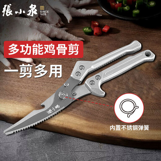Zhang Xiaoquan Ciseaux de cuisine pour couper efficacement les os de poulet, de canard et d'oie, ciseaux alimentaires multifonctionnels en acier inoxydable, ciseaux multifonctionnels pour os de poulet
