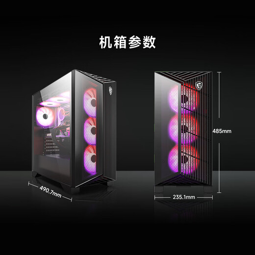 MSI Family Bucket Aegis ZS2 AMD Ryzen R7 9800X3D/32G D5/1T water-cooled e-sports game designer desktop computer host complete machine national subsidy