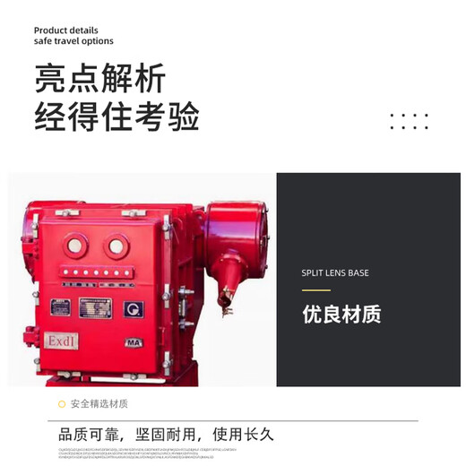 Senlan mine explosion-proof and intrinsically safe high-voltage power distribution device PJG-400/6Y