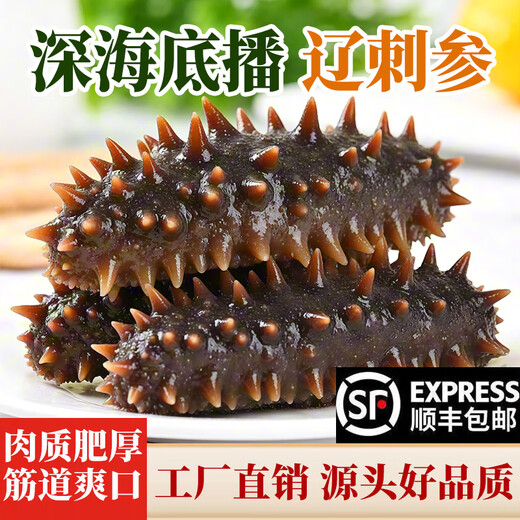 Shangyuewan ready-to-eat sea cucumber 1 Jin Jin equals 0.5 kg. Packed sea cucumber Liao sea cucumber Dalian sea cucumber net weight 500g/bag 1 Jin Jin equals 0.5 kg 7-9 heads/Jin Jin equals 0.5 kg