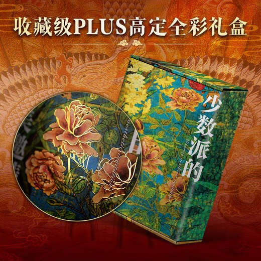 [Official genuine] Sanxingdui full book brushing version, 8 opens, more than 1,300 full-color high-definition large pictures, panoramic decryption of Sanxingdui historical culture, archaeological arts and cultural relics, Sanxingdui books, art album collection and appreciation books [full gifts] Chinese painting books