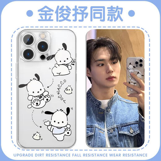 京悠雨金俊抒手机壳适用苹果16pro华为pura70帕恰狗iPhone15Promax小米14卡通vivo可爱OPPO13周边12少女i ZHR7371金俊抒-月光银-撞色 荣耀300Pro