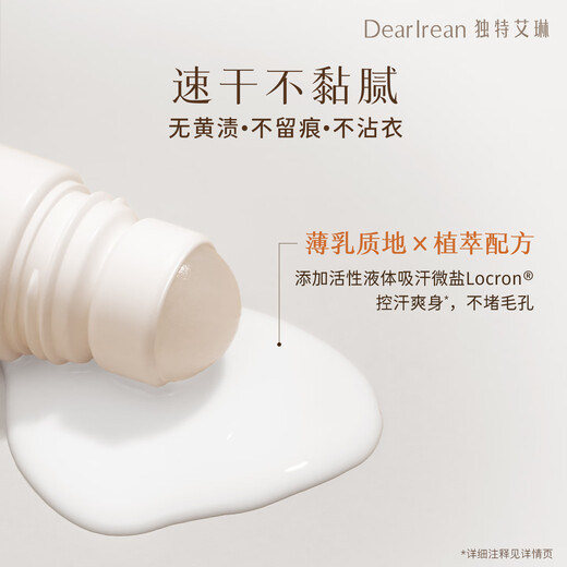 Unique Dear lrean tea amber deodorant 50ml, refreshing and cooling fragrance, sweat-clearing and deodorant, a summer must-have and easy to carry
