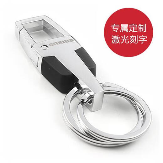 欧美达德卡男士腰挂钥匙扣 简约钥匙链汽车钥匙圈女士创意礼品定制刻字 A679G