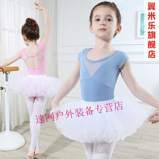 彬诗曼舞蹈服女童芭蕾舞裙练功服跳舞夏季短袖幼儿体操服中国舞体服 0198海青+毛衣 110