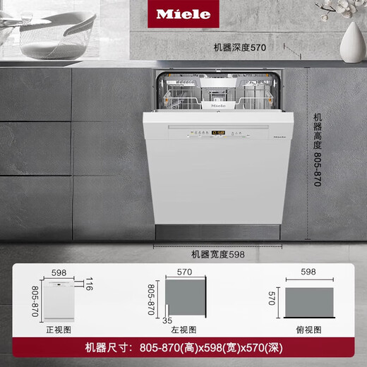 Miele Miele 16 sets of large-capacity under-mounted sterilizing dishwasher fully automatic G5210 white
