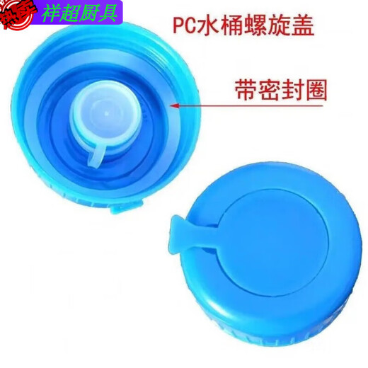 Enshousu universal pure water bucket lid threaded lid water dispenser bucket lid mineral water bottled water lid sealed lid drinking bucket lid threaded lid 10 pcs