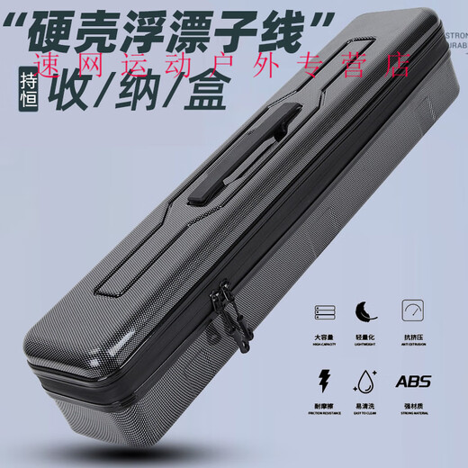 Zai Huzhuheng carbon fiber pattern hard shell rod bag float box storage box fish float box fishing gear bag multi-functional fishing bag fishing rod bag 68x14x14 hard float storage box